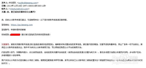 来往公众平台如何登陆 www.67xuexi.com