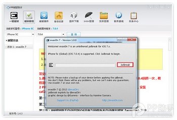 PPԽV1.4.8 ֧ios7.xװ