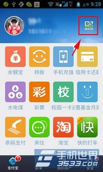 新版支付宝如何用支付码支付 www.67xuexi.com