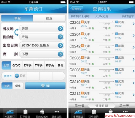 7ֻӦôڻؼҳв www.67xuexi.com