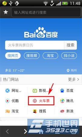 猎豹浏览器抢票专版抢票技巧 www.67xuexi.com