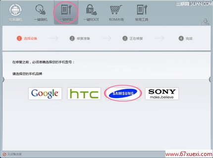 三星Galaxy Trend Duos(s7562i)救砖专用教程 www.67xuexi.com