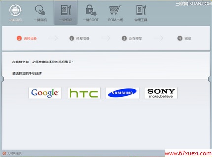 i9103(Galaxy R)שָ̳i9103שһ޸ www.67xuexi.com