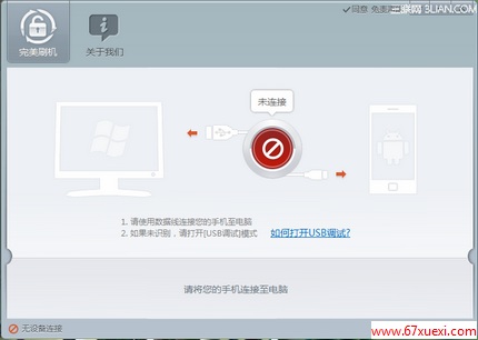 HTC g18 root̳̽root www.67xuexi.com