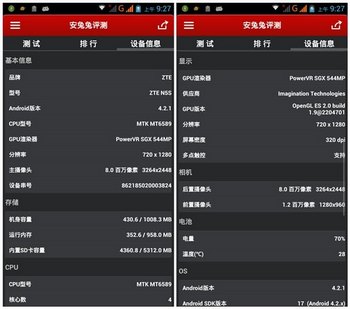 中兴Grand Memo N5S评测：分辨率低性价比高