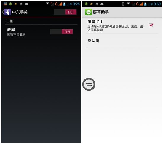 中兴Grand Memo N5S评测：分辨率低性价比高
