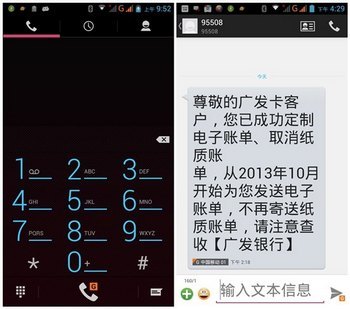中兴Grand Memo N5S评测：分辨率低性价比高