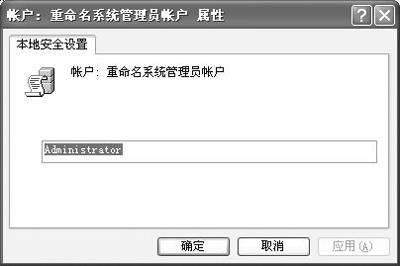 用好XP系统“本地安全策略” 的方法 www.67xuexi.com