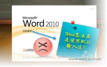 Word/Outlook 2010ϵͳĬ뷨ô www.67xuexi.com