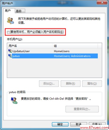 Windows 7WinXPʵֲԶ¼ķ www.67xuexi.com