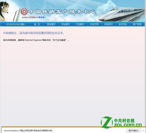 12306֤ʾô www.67xuexi.com