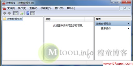 mmc.exe屣һµο