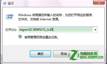 ϷʾʧXINPUT1_3.dllô죿 www.67xuexi.com