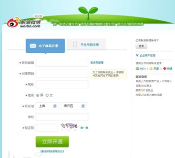 新浪微博微彩票如何根据粉丝投票的结果进行投注？www.67xuexi.com