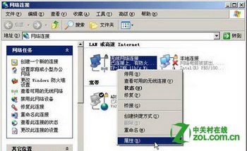 XP系统没有WIFI连接图标怎么办？ www.67xuexi.com