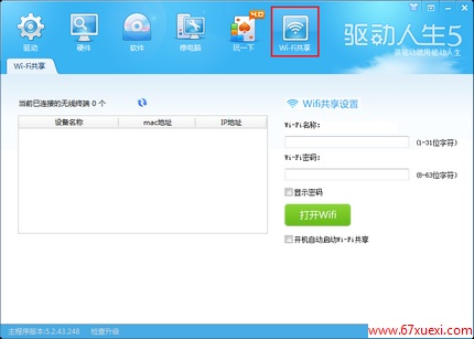 5β·Wifi www.67xuexi.com