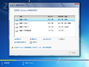 EFI+GPT让电脑支持2T以上的硬盘和系统安装方法图片10