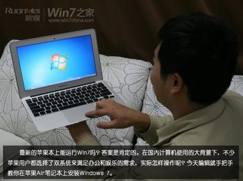 ƻMacbook AirװWin7ͼĹ www.67xuexi.com