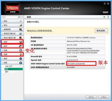 AMD VISION Engine Control Center°ýϾɰ汾ýĶ www.67xuexi.com