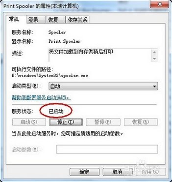 打印机驱动安装不上怎么办