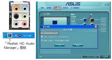 Realtek HDǰƵý̳