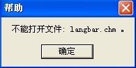 langbar.chmļ򲻿ô www.67xuexi.com
