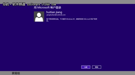 Windows 8˻ͬӦ