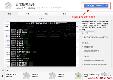 百度贴吧小尾巴怎么添加 www.67xuexi.com