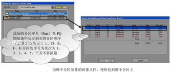 双操作系统的备份和恢复方法