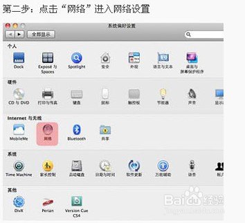 MacϵͳPPTP VPN2