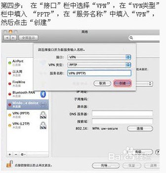MacϵͳPPTP VPN4