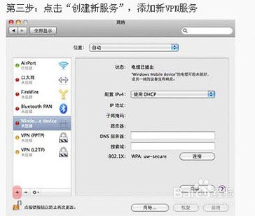 MacϵͳPPTP VPN3