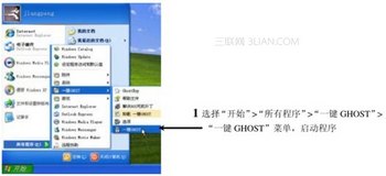 ʹһGHOST߱ݲϵͳ www.67xuexi.com