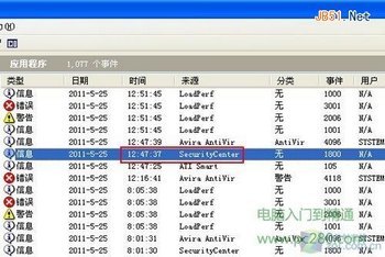 谁动了我的电脑?系统帮你侦查找真相 