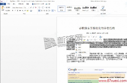 SkyDrive,PDF,Word