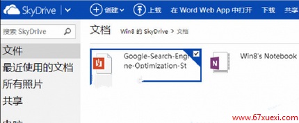 ͨSkyDrivePDFתWordĵ www.67xuexi.com