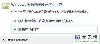 win7ԴѾֹͣô죿 www.67xuexi.com
