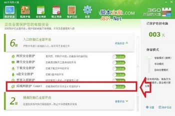 ν360Wifiϵ޷ www.67xuexi.com