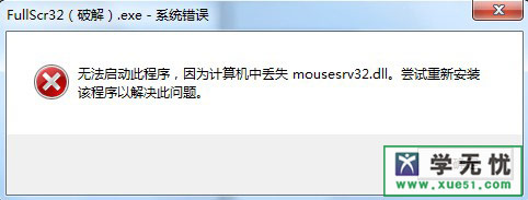 mousesrv32.dll www.67xuexi.com