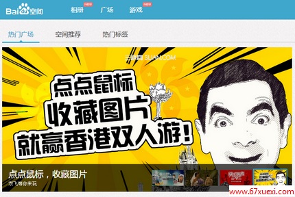ٶȿռ‘’ www.67xuexi.com