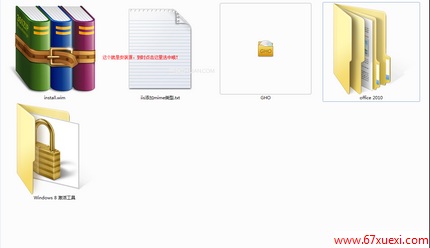 老毛桃U盘启动盘工具安装Win8的详细图文教程  www.67xuexi.com