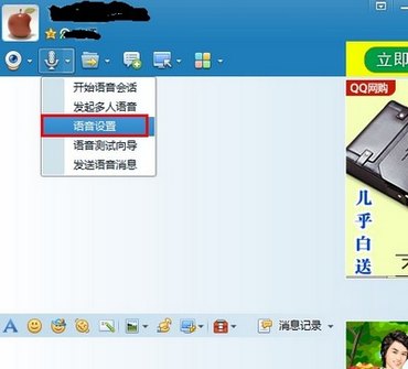 IdeaCentre B3系列一体机麦克风有杂音 www.67xuexi.com