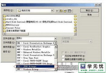 cdrʽļתjpgʽ www.67xuexi.com