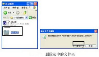 windows xpϵͳļļɾָ̳ www.67xuexi.com