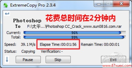 ExtremeCopy޸ƣʱ