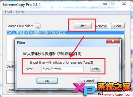 ExtremeCopy޸ƣļɸѡ