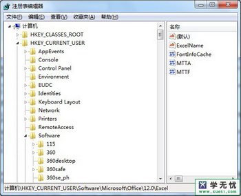 windows注册表保存在哪个文件夹？ www.67xuexi.com