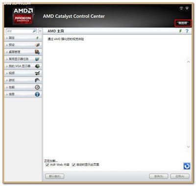AMDԿʹⲥƵûͼ www.67xuexi.com