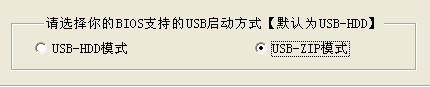USB-HDD和USB-ZIP模式的区别 www.67xuexi.com