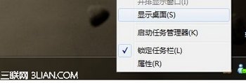 如何快速显示桌面 www.67xuexi.com